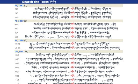 Tibetan Search Screenshot